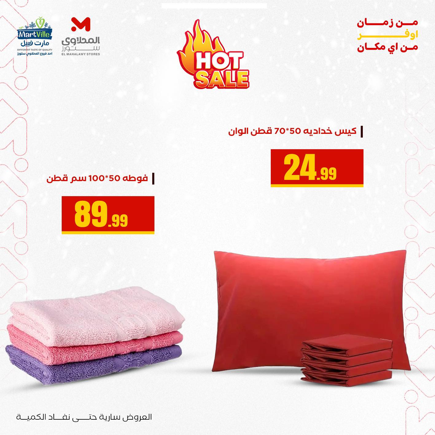 el-mahallawy offers from 20dec to 20dec 2025 عروض المحلاوي من 20 ديسمبر حتى 20 ديسمبر 2025 صفحة رقم 7